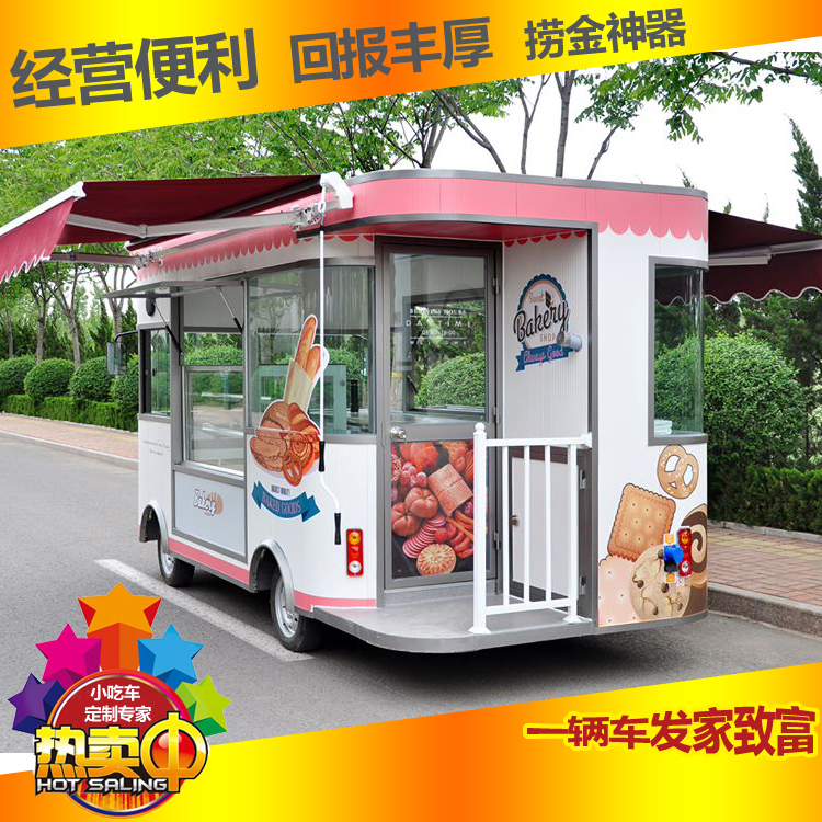 多用途流動餐車擺攤果汁飲料手抓餅供應(yīng)多功能早點車豪華小吃房車  多功能早點車豪華小吃車房車餐車