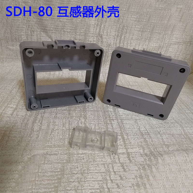 阻燃塑料SDH-0.66-120廠家直銷互感器配件低壓電流互感器外殼 互感器配件1