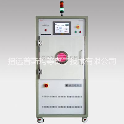 等離子清洗機(jī)