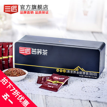 三匠黑苦蕎全胚芽茶180克鐵盒裝