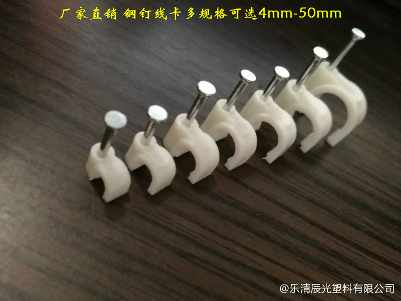 圓形方形鋼釘線卡子50mm卡扣網(wǎng)線電線固定釘卡釘水泥墻釘塑料管卡 水泥釘 水泥釘1 水泥釘2 水泥釘3