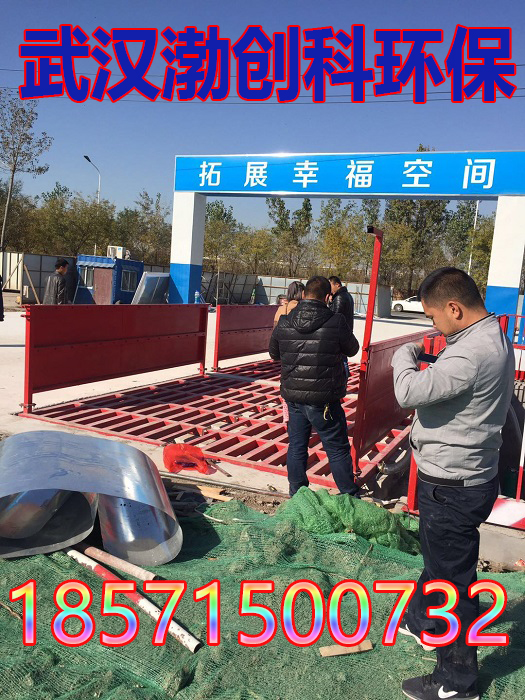 洗輪機(jī)設(shè)備定制哪家好 洗車機(jī)價(jià)格批發(fā) 工地洗輪機(jī)廠家定制 武漢渤創(chuàng)科全自動(dòng)工地洗車機(jī) 洗輪機(jī)設(shè)備