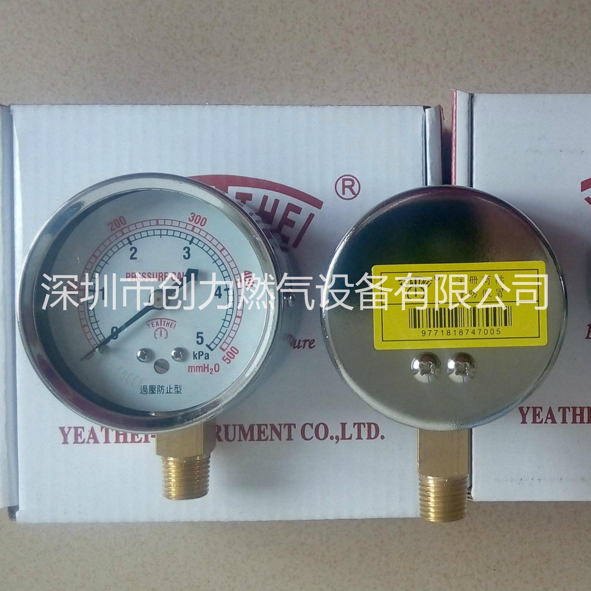 供應(yīng)PRESSUREGAUGE壓力表5kpa膜盒壓力表 10kpa低壓壓力表