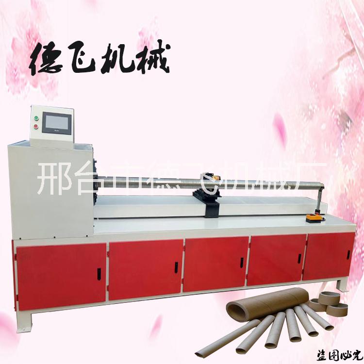 河北多功能切紙管機(jī) 膠帶紙筒 精切紙管機(jī)