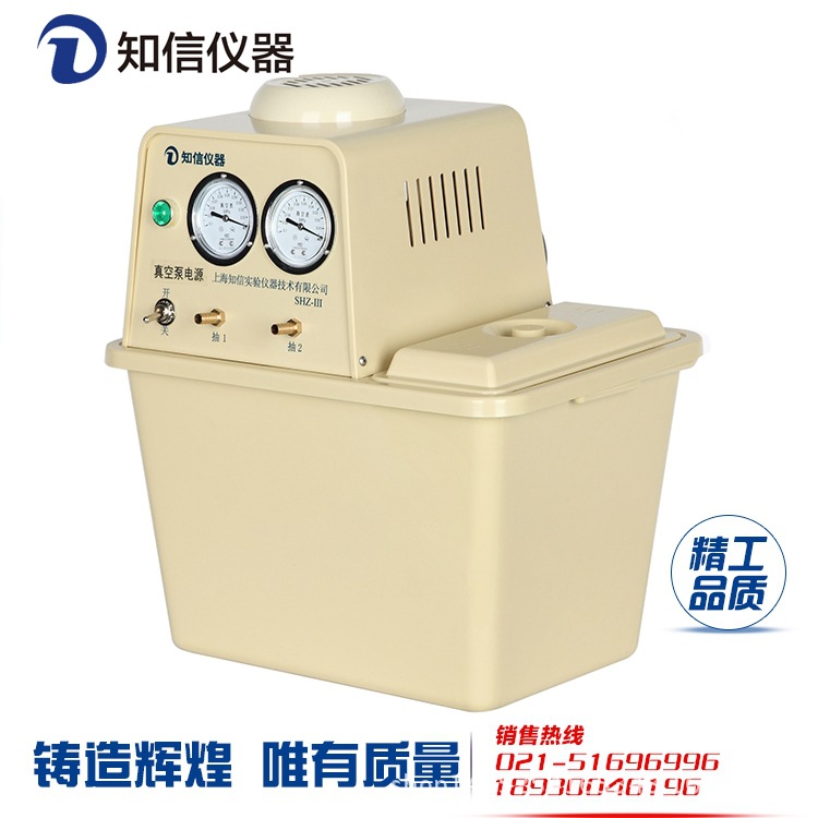 上海知信 SHZ-III循環(huán)水真空泵 實驗室多用抽濾干燥防腐循環(huán)水泵 循環(huán)水式真空泵