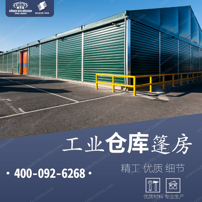 上海大型鋁合金工業(yè)篷房多少錢 華燁廠家給你報價 400-092-6268
