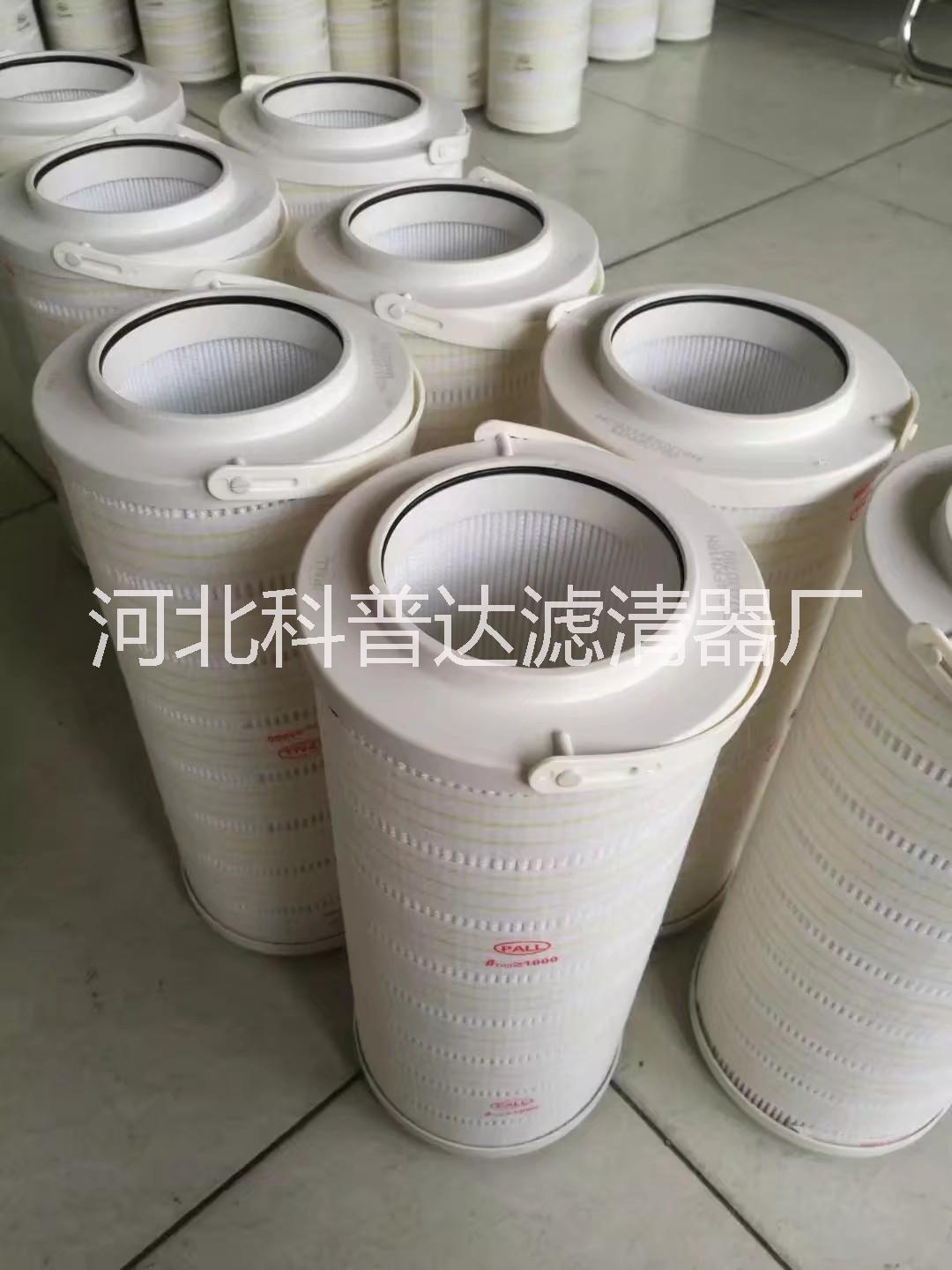 供應(yīng)頗爾濾芯UE619系列