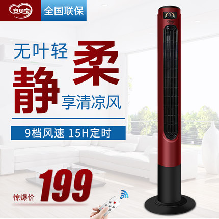 塔扇家用立式*搖頭落地扇智能遙控制冷型空氣循環(huán)扇無葉風扇 塔扇家用立式*搖頭智能塔扇