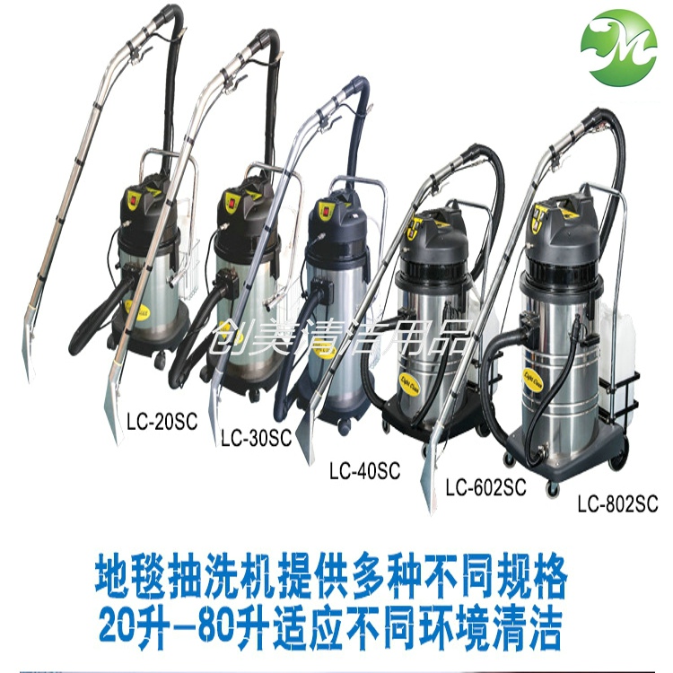 工業(yè)三合一噴抽式地毯清洗機20-80升 亮潔牌地毯抽清洗機