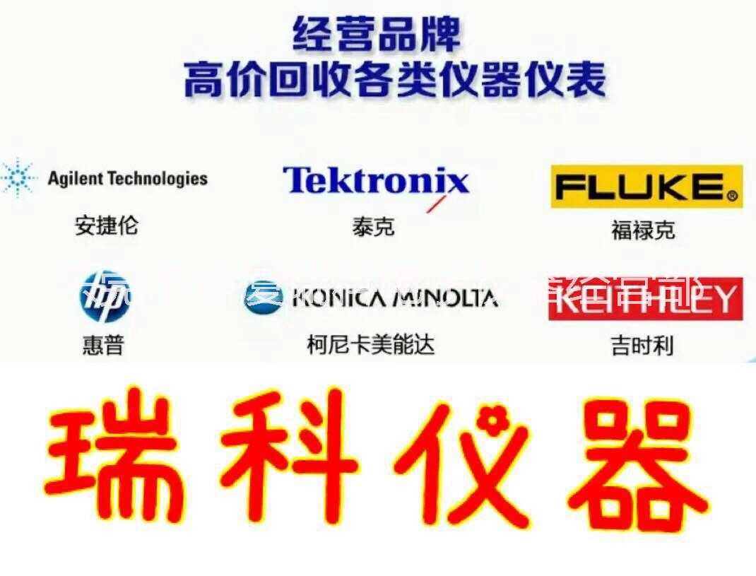 求購(gòu)福祿克FLUKE 5500A多功能校準(zhǔn)儀 福祿克5500A多功能校準(zhǔn)儀