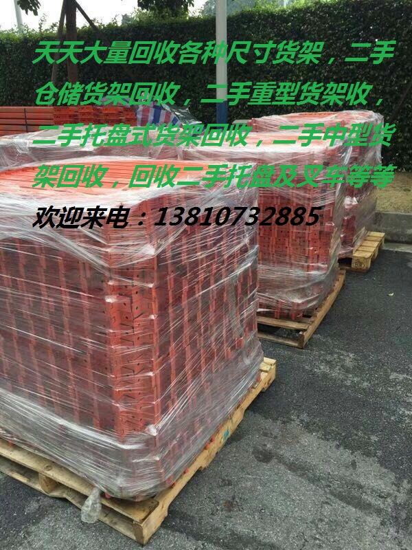 歡迎進(jìn)入興發(fā)偉業(yè)二手貨架收售公司，專業(yè)回收二手貨架