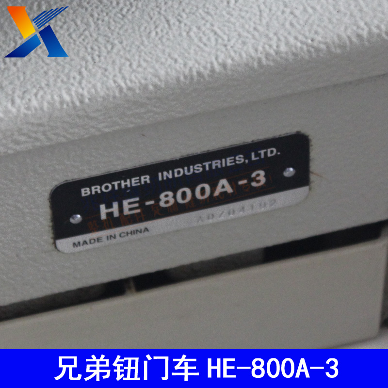 工業(yè)縫紉機(jī) 兄弟電腦鈕門HE-800A-3  車平頭鎖眼機(jī) 廣州市兆祥縫紉有限公司