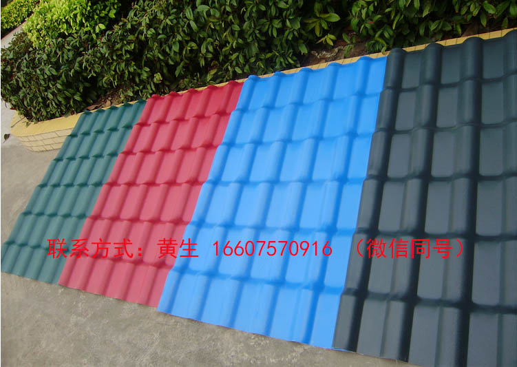 廣東佛山供應(yīng)ASA合成樹脂瓦FRP玻璃纖維瓦