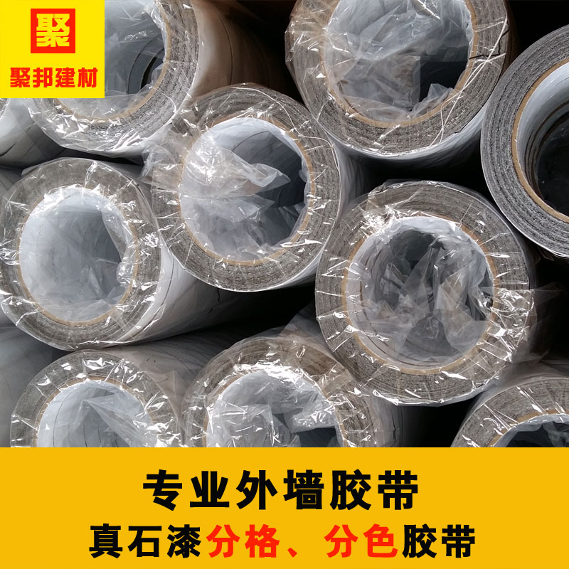 真石漆免底漆膠帶 外墻仿磚分格黑膠帶 廠家*免底漆膠帶 免底漆膠帶供貨商