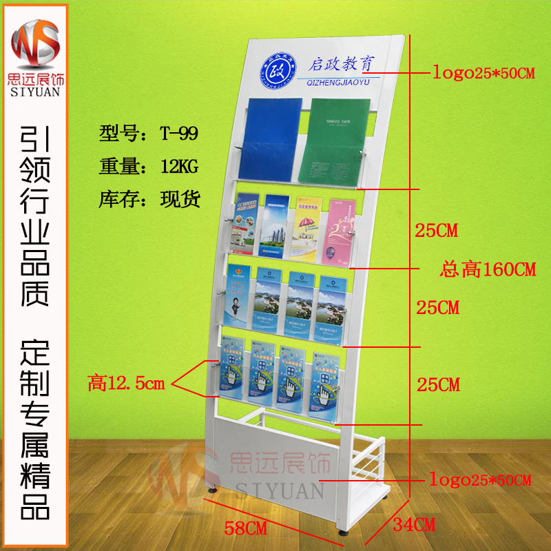 資料架 書刊架 雜志架 報刊架 宣傳架 期刊架 收納架