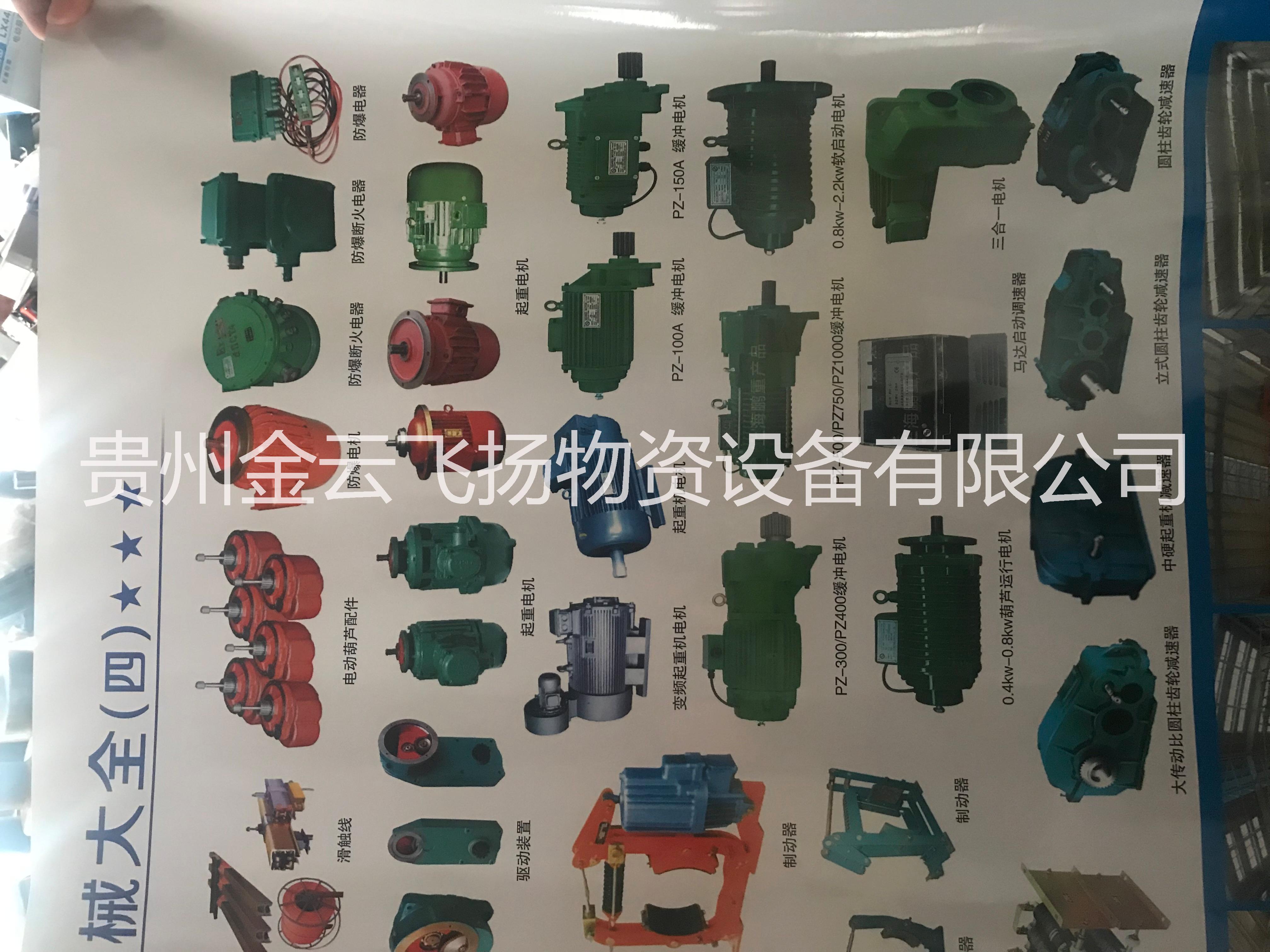 起重機價格 貴陽起重機*惠 貴陽起重機價格直銷 代理貴州起重機價格