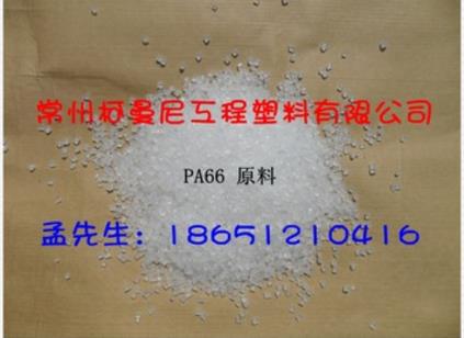 江蘇環(huán)保增強(qiáng)耐水解PA66 G30廠家直銷 常州耐水解PA66報(bào)價(jià) 常州耐水解PA66 電話 江蘇耐水解PA66供應(yīng)商
