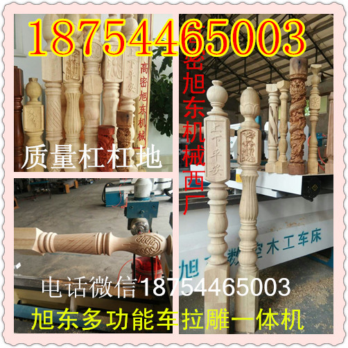 數(shù)控木工車床 數(shù)控木工車床價(jià)格 數(shù)控木工車床價(jià)格多少錢