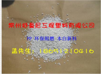江蘇聚丙 烯廠家直銷 常州聚丙 烯廠家 江蘇聚丙 烯供應(yīng)商 江蘇聚丙 烯電話