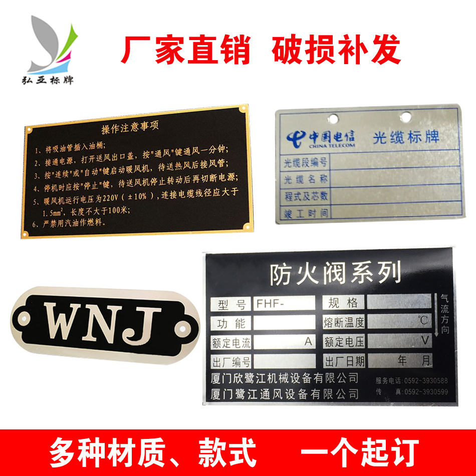 鋁標牌制作 金屬標牌定制銘牌廠家直銷