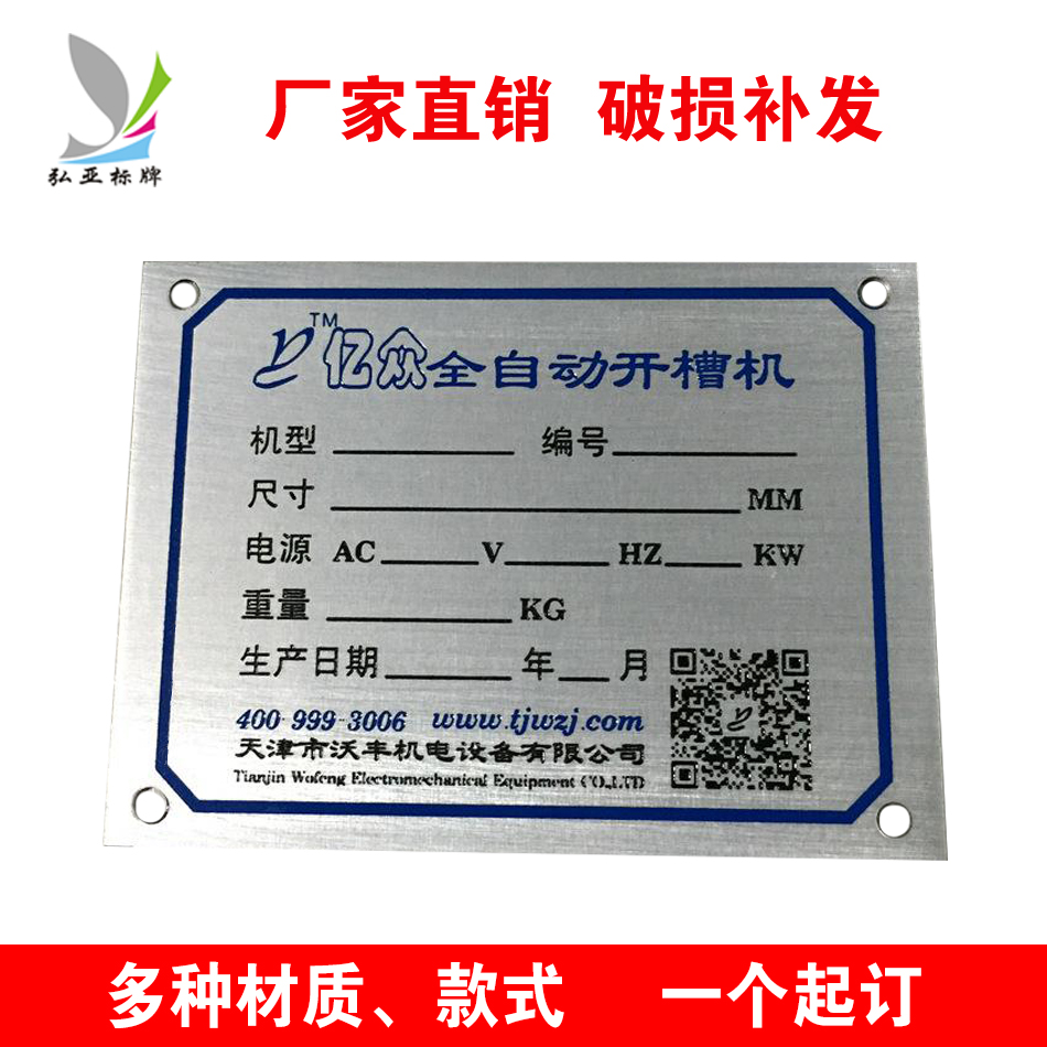 鋁標牌制作 金屬標牌定制銘牌廠家直銷