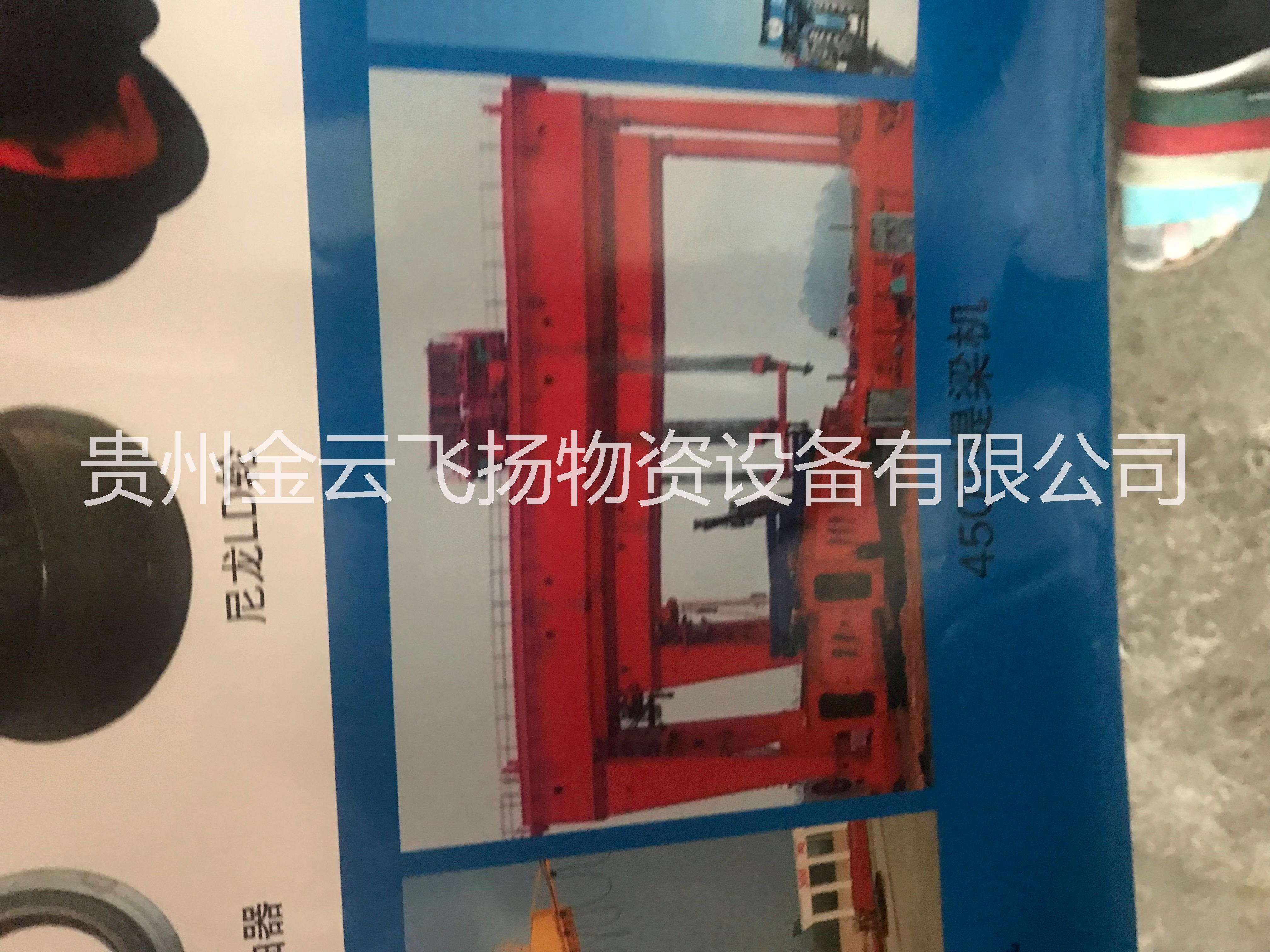 起重機廠家 貴陽起重機廠家電話 貴州起重機廠家直銷 貴陽起重機廠家地址