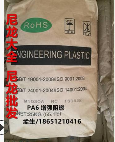 江蘇尼龍PA6廠家直銷 江蘇尼龍PA6電話 常州尼龍PA6供應(yīng)商 江蘇尼龍PA6報價