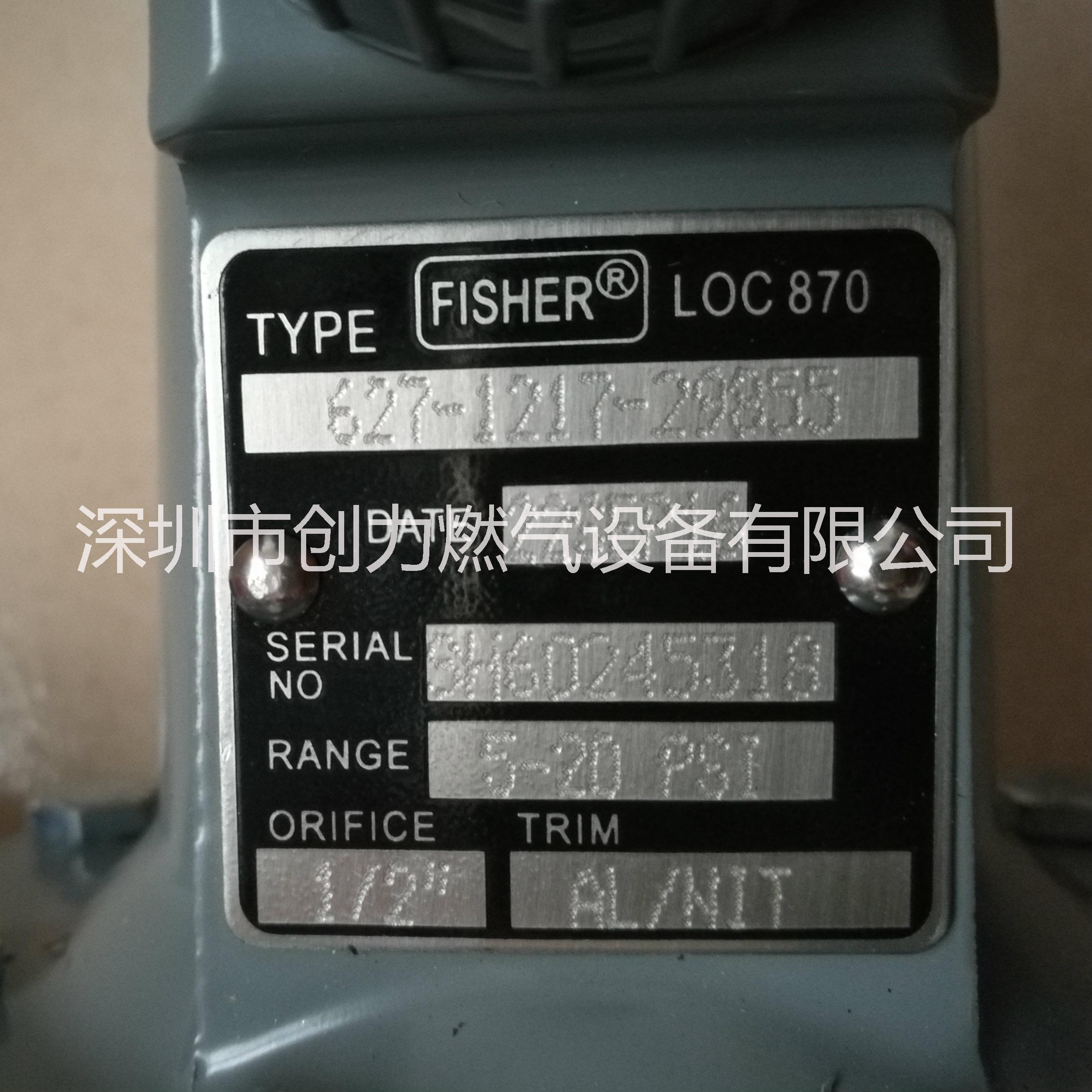 供應(yīng)FISHER LOC870煤氣調(diào)壓閥，627-1217-29855減壓閥 627-1217調(diào)壓閥