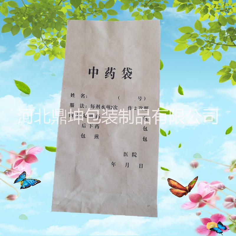 批發(fā)定制 批發(fā)定制中藥打包袋