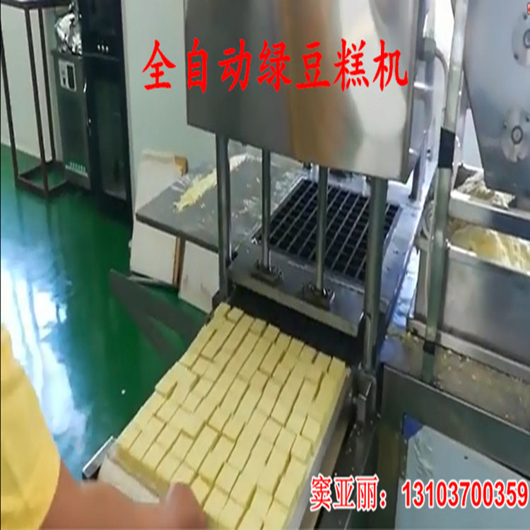 高產(chǎn)全自動(dòng)綠豆糕機(jī) 全自動(dòng)綠豆糕成型機(jī)價(jià)格