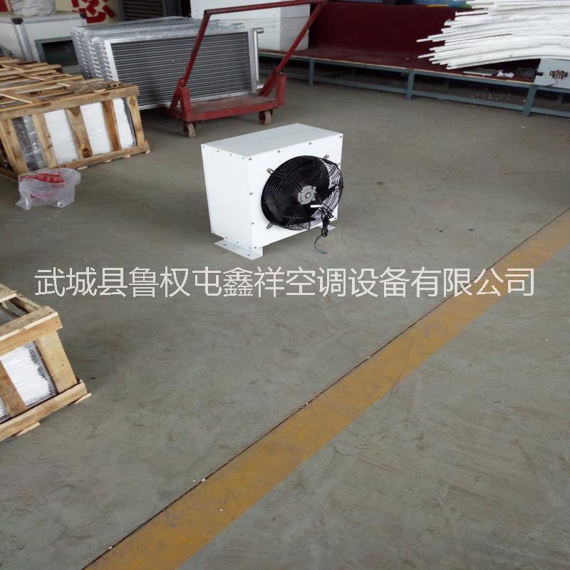 山東 GS型熱水暖風(fēng)機(jī)  4GS暖風(fēng)機(jī) 供應(yīng)鋼制暖風(fēng)機(jī)  大棚暖風(fēng)機(jī)供應(yīng)商 大棚暖風(fēng)機(jī)哪家好