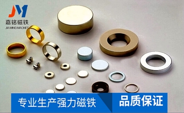 釹鐵硼鍍金磁鐵首飾磁鐵不銹鋼磁鐵