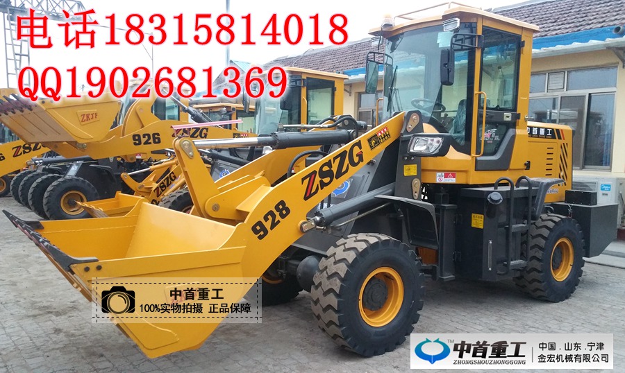 920小型裝載機(jī)