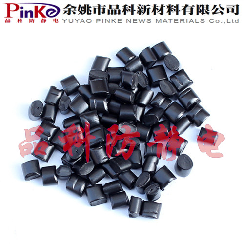 PP導電塑料 寧波品科PP導電塑料