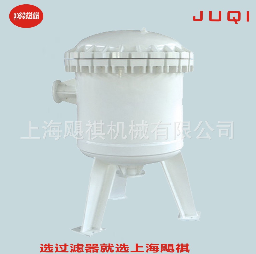 PP多袋式過濾器 PP過濾器 PP袋式過濾器