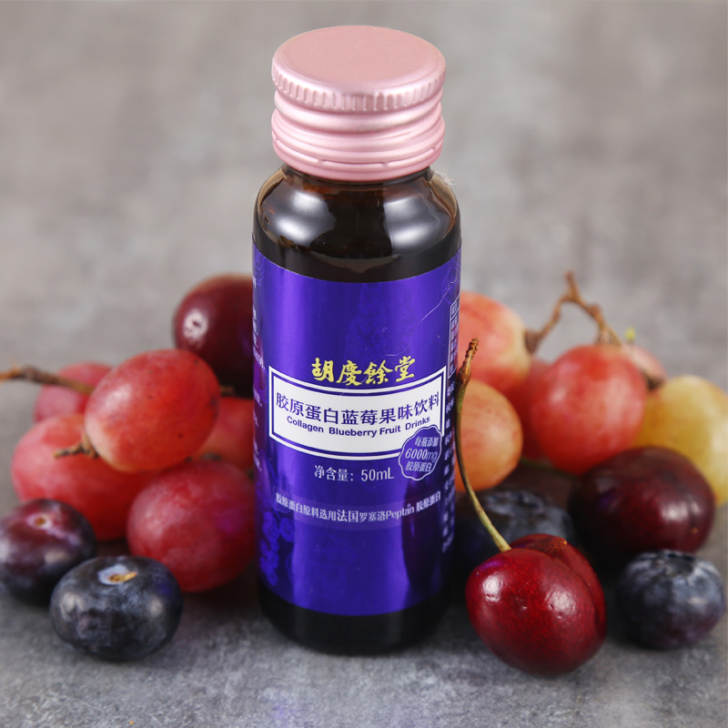 胡慶余堂膠原蛋白飲料   50mlX8瓶   精致包裝 膠原蛋白藍(lán)莓味飲料供應(yīng)商*