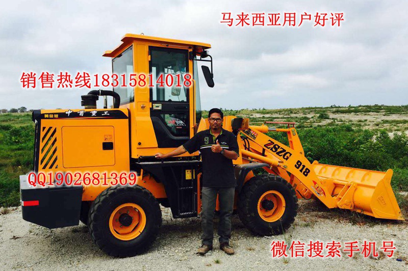 920小型裝載機(jī)