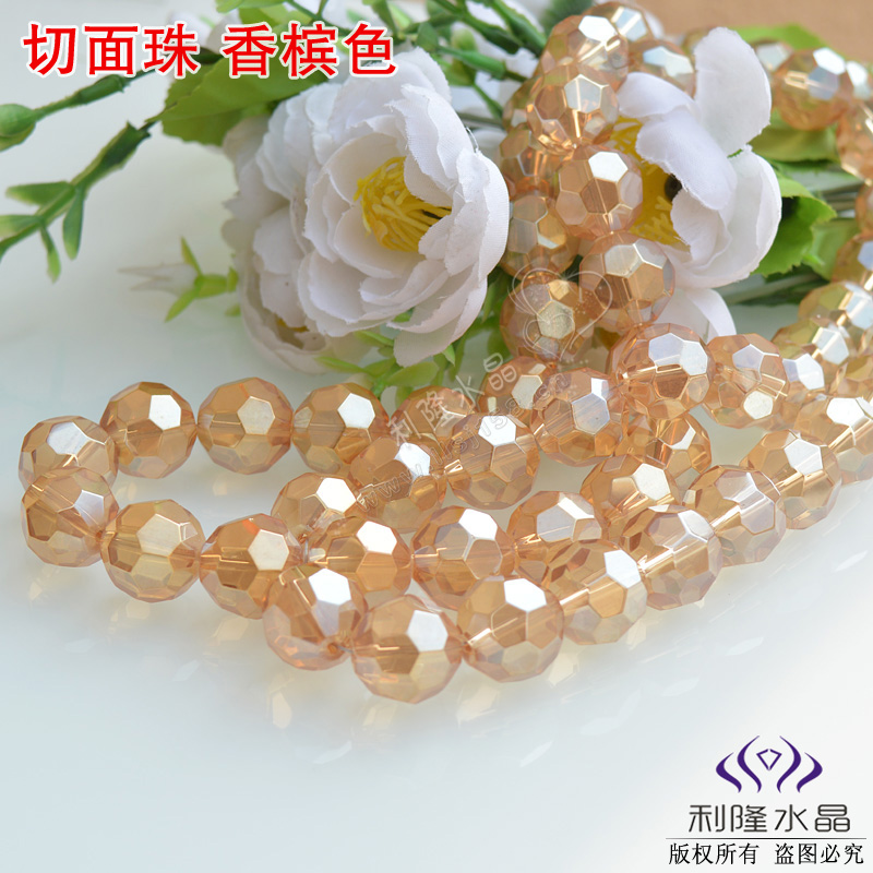 水晶切面珠金香檳色 DIY玻璃珠子 水晶珠簾散珠 地球珠批發(fā)廠家