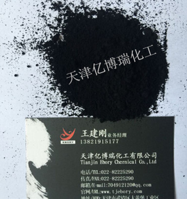 *噴霧炭黑 億博瑞噴霧炭黑廠家