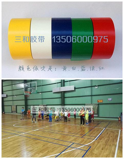 定位標識劃線 球場劃線膠帶 羽毛球籃球場地邊線