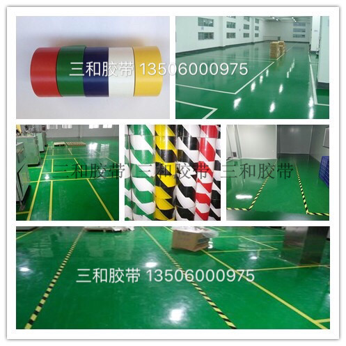 車間倉庫5S管理 隔離區(qū)域 地面劃分 黃色劃線膠帶