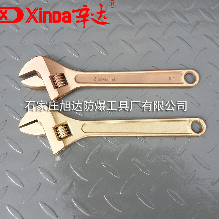 辛達防爆活扳手，鈹青銅鋁青銅扳手，無火花，防爆工具
