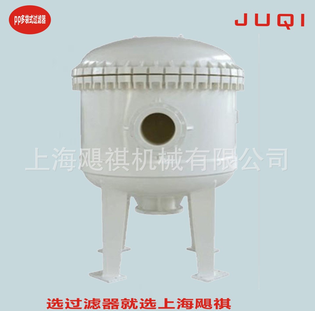 PP多袋式過濾器 PP過濾器 PP袋式過濾器