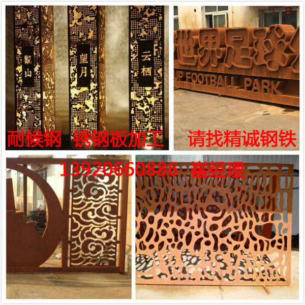 寶鋼09CuPCrNi-A天津5mm耐候鋼板廠家縱剪分條雕刻折彎深加工