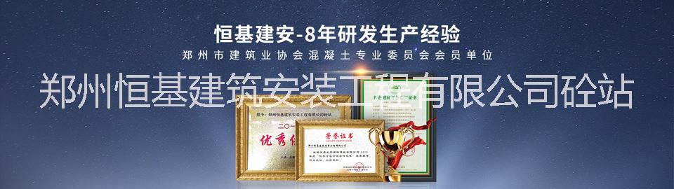 鄭州普通混凝土