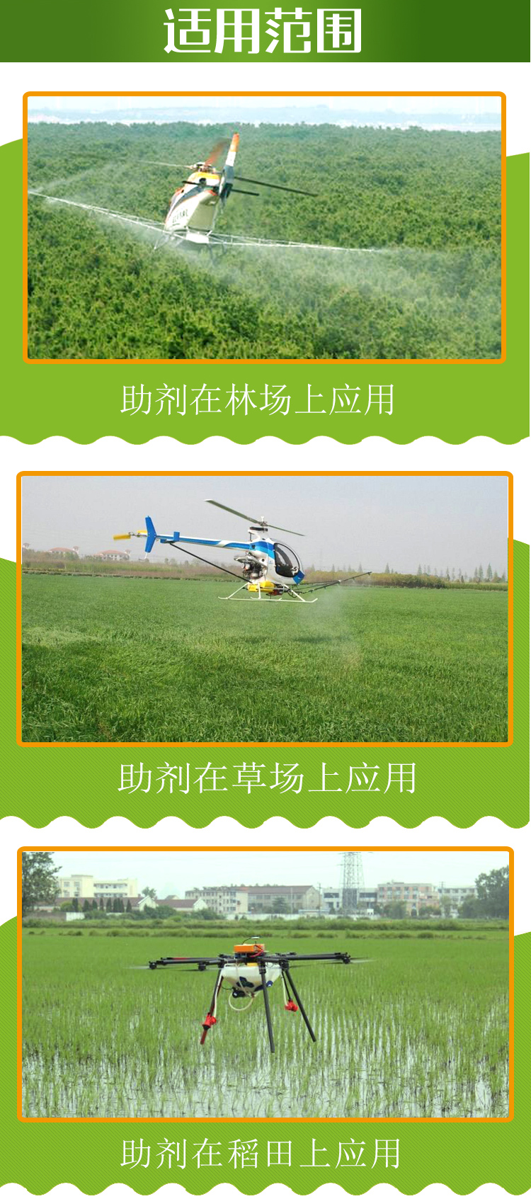 飛防*增效劑 航化寶 抗蒸發(fā)抗漂移促沉降