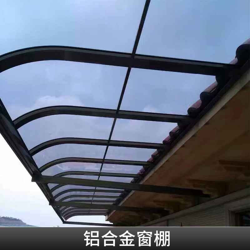 凱菲*應(yīng)鋁合金窗雨棚 透光性好耐用遮陽(yáng)棚窗棚 價(jià)格實(shí)惠