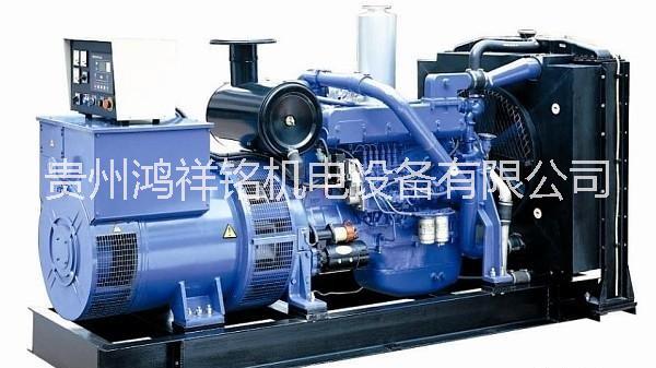 貴陽發(fā)電機(jī)供應(yīng)商 貴陽發(fā)電機(jī)供應(yīng)商價(jià)格 貴陽發(fā)電機(jī)供應(yīng)商報(bào)價(jià) 貴陽發(fā)電機(jī)供應(yīng)商批發(fā)