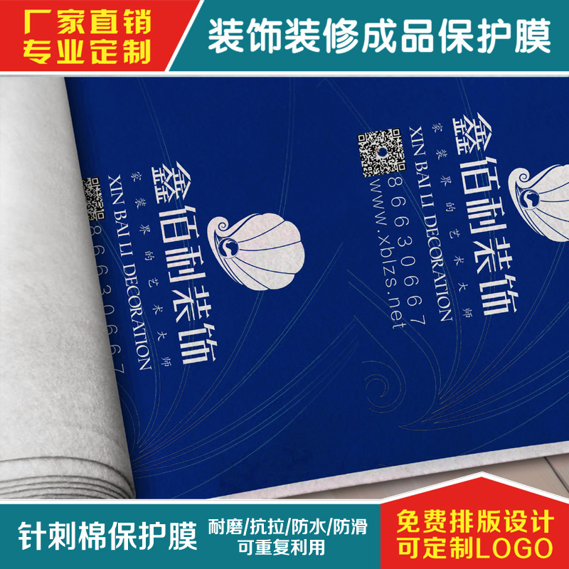 專業(yè)定制裝修瓷磚地磚修地面保護(hù)膜印字 定制裝修瓷磚地磚成品保護(hù)膜