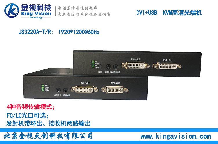 KVM高清光端機(jī)廠家-KVM高清光端機(jī)供應(yīng)商-KVM高清光端機(jī)報(bào)價(jià)-KVM高清光端機(jī)直銷-KVM高清光端機(jī)哪里有